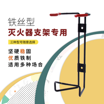 Special bracket for fire extinguisher (1 2 3 4kg) hanger