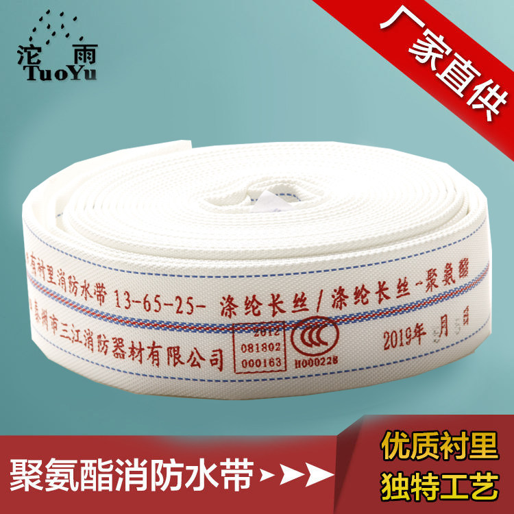 Manufacturer direct sales polyurethane fire 13 13 65 25 m 2 5 inch pressure and abrasion resistant agricultural water hose