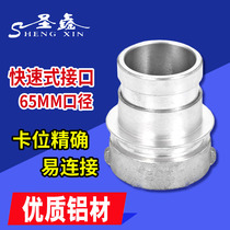 Xin 65mm male pipe tooth fire fighting vehicle pipe and tooth interface