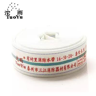 Factory direct polyurethane fire hose 16 50 20 meters 2 inch high pressure resistant wear-resistant agricultural hose