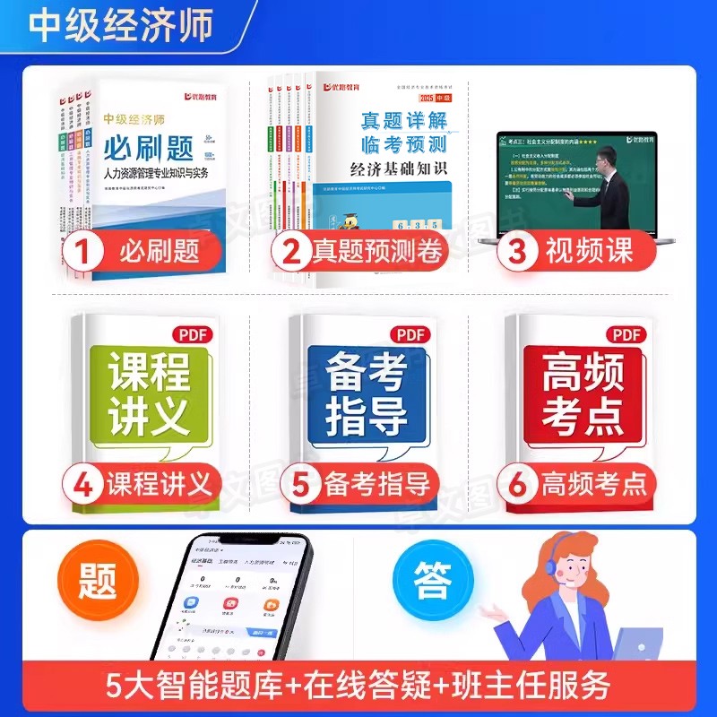 中级经济师，你准备好了吗？揭秘那些隐藏的备考秘密...