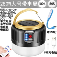 Литиевые батарейки на солнечной энергии, 280W, дистанционное управление