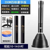 Четырёхъядерный объектив, 200W, делюкс издание