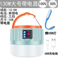 Литиевые батарейки, 130W