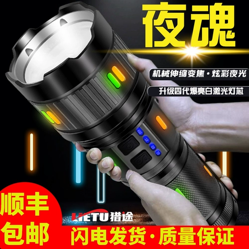 猎途 Дорожный супер яркий фонарь с зарядкой, сверхдлинные вместительные и большые литиевые батарейки с лазером