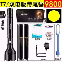 001-T7 Huangguang [2 Электроэнергетическая мощность 1 заряд] бесплатный USB Light