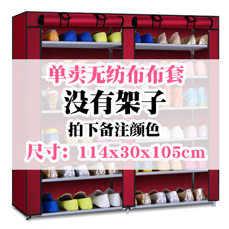 Simple Wardrobe Hood Oxford Cloth Cover Shoes Cabinet Shoe Rack Cover Wardrobe Cloth Cover Single Sell Thickened Multi-Spec Accessories