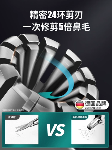 Мужской триммер, безопасные ножницы из нержавеющей стали, 14 года, цвет, Германия