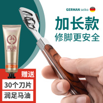 German fine work pedicure knife Death to skins Cocoon Grinding Feet Divine Instrumental Professional Home Feet Heel Scraping of Leftover Knife Keratinocytes