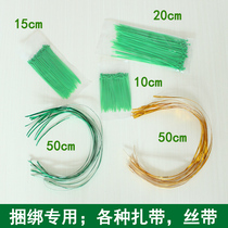 Tie tie tie wire pipe bundle rattan wrap fixed plastic ribbon air conditioning pipe heating pipe