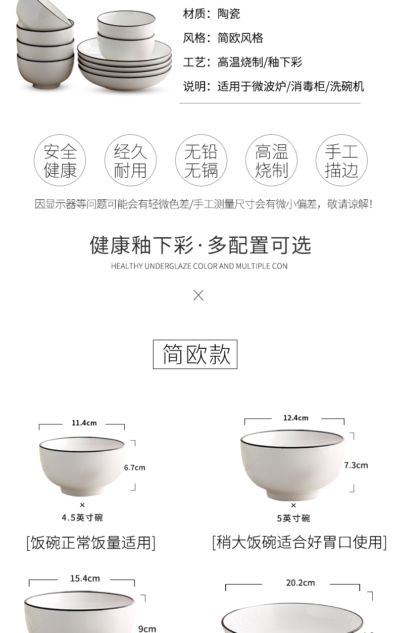 Garland European ceramic dishes suit household of Chinese style tableware 5 "rice bowls pure color simple dishes