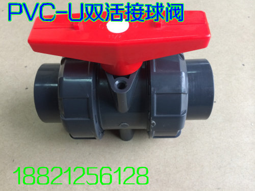 Ball valve (DN20) pvc double live ball valve PVC-U25mm industrial ball valve pvc bilateral by order ball valve