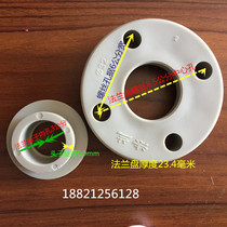 PPR flange 32mm full plastic flange DN25PPR thickened 20 25 32 Split flange sheet hot and cold water supply pipe