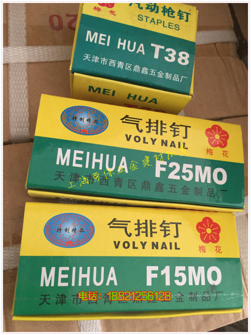 Hardware hot sale T38 T50 woodworking gun nail row nail straight nail Gas row nail gun nail row nail decoration project