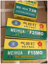 Air Row Nail F30 Hot Sale Woodworking Nail Row Nail Straight Nail Air Row Nail Nail Row Nail F30