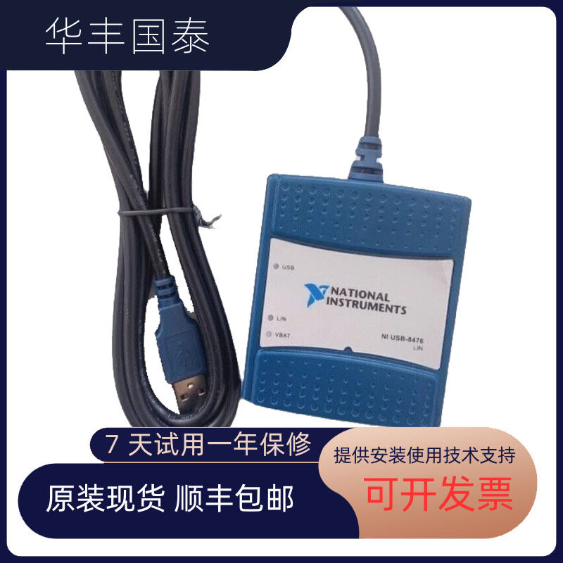 高速LIN卡新宠儿?NI USB-8476S带你解锁汽车电子测试新境界!-图文信息-淘宝好物网