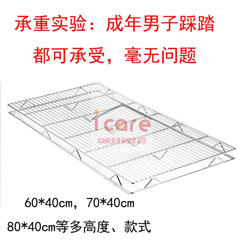 ICARE love home bold stainless steel pork grid barbecue net cake cooling net rectangular encryption baking tool