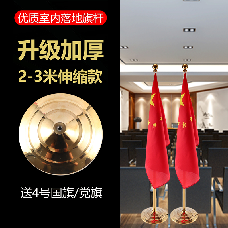 Party Flag Flags Ground Chess office Indoor 2 m Vertical Stainless Steel Titanium Alloy Telescopic Chess room Flag Party Flag Party Flag Five Stars Red Flag Decorated Chess