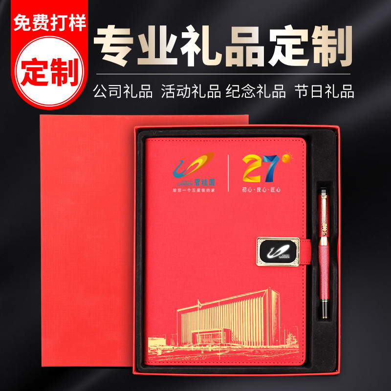 Creative Multifunction Luminescence ACTION POWER SUPPLY WITH MOBILE Notepad Suit Company Business Office Stationery Loose-leaf A5 Notebook Practical Annual Conference Gift Upscale Custom Enterprise Logo