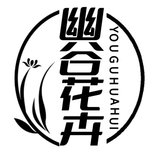 幽谷花卉的LOGO