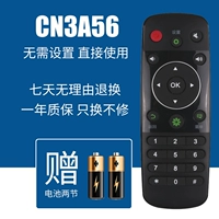 CN3A56