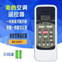 R51D/C