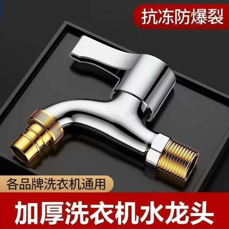 Premium 4-Point Washing Machine Faucet for the Whole Family, Specialized for Mop Sinks, Thickened, Explosion-Proof, Sun-Resistant, Universal for Tap Water Premium 4-Point Washing Machine Faucet for the Whole Family, Specialized for Mop Sinks, Thickened, Explosion-Proof, Sun-Resistant, Universal for Tap Water