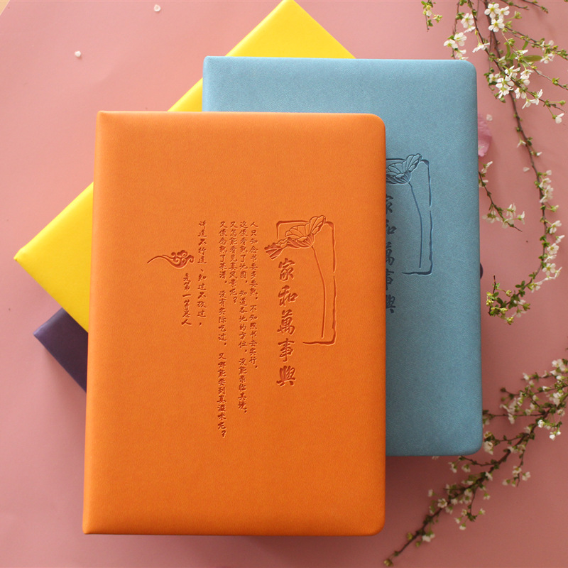  Simple meditation note notebook Traditional culture selected chapter sentence connotation Send friends a good product large