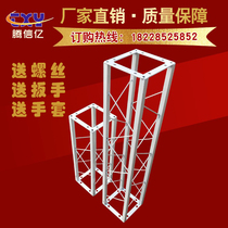 Chengdu Truss Production Manufacturer Stage Truss Advertising Rack Light Rack Spray Drawing Truss Chengdu Ship China South China