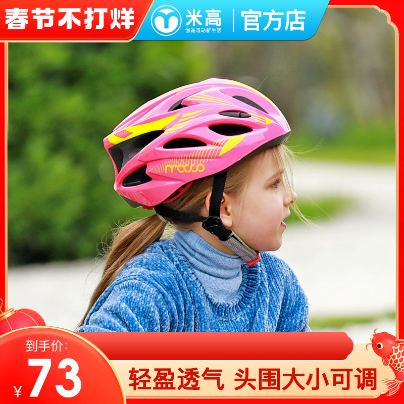 Michael K8 children's helmet roller skating protective gear set knee wrist elbow ice skating skateboard balance bike men and women