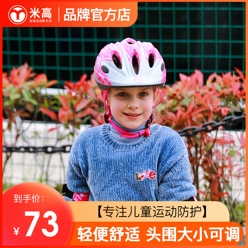 Rice High K7 Children Wheel Skating Safety Helmet Kid Dry Ice Balance Car Bike Ride Skating Protective Safety Helmet