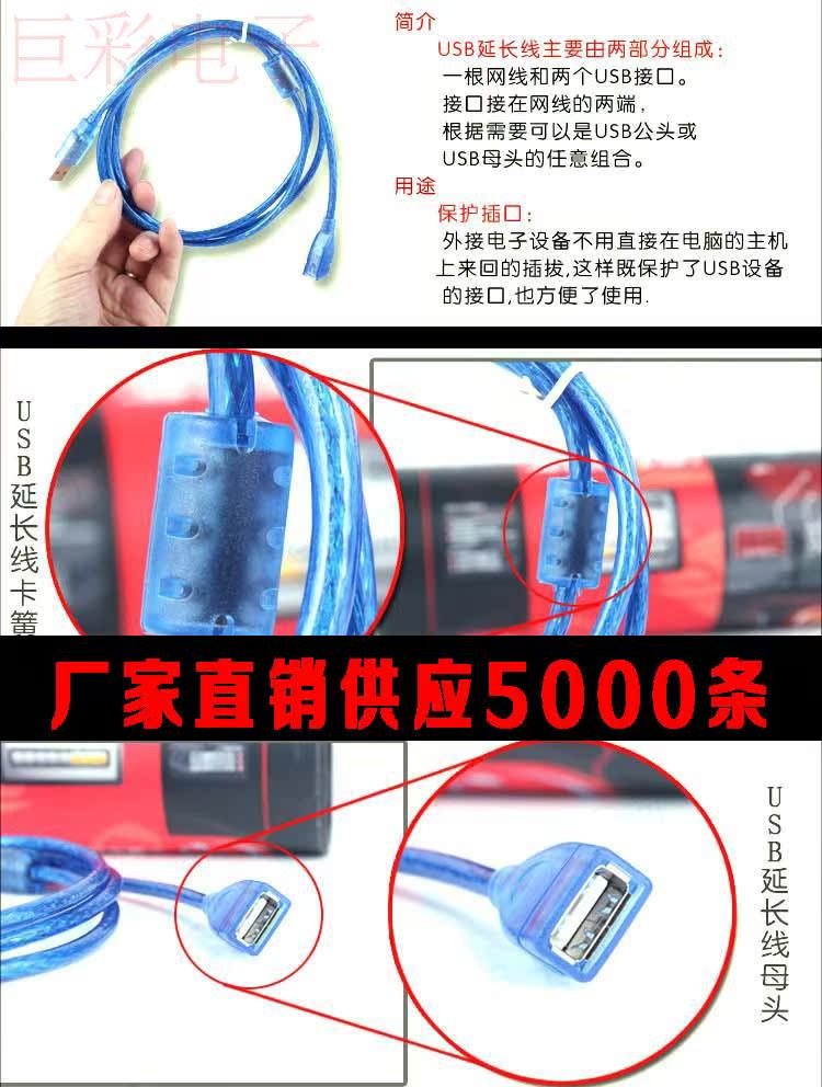 Câble extension USB - Ref 433514 Image 3