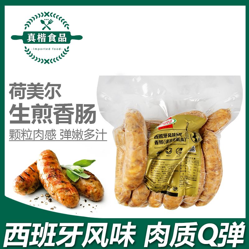 Hemel raw frying Spanish sausage Spanish flavored sausage 1kg baked sausage Sausage Barbecue Raw Material