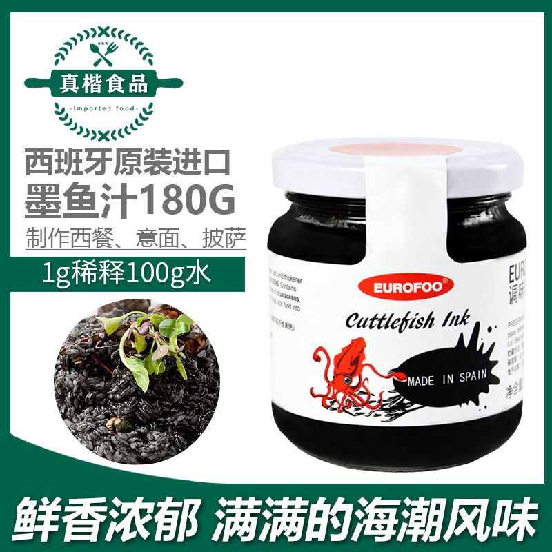 EUROOO ink fish juice 180g Spanish original imported for seafood meal Pasta Sauce Spaghetti Sauce