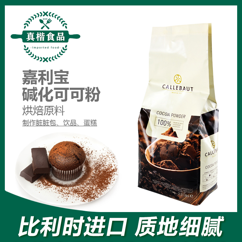 Glencore Alkalis Cocoa Powder 1kg Imported Chocolate Powder Tirami Sujugu Power Powder Dirty Bag Raw