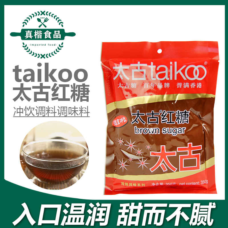 Taikoo Too Ancient Red Sugar Red Granulated Sugar Powder Cooking Stew Broth Baking Brown Sugar Red Sand Sugar 350g