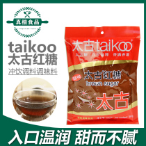 Taikoo Too Ancient Red Sugar Red Granulated Sugar Powder Cooking Stew Broth Baking Brown Sugar Red Sand Sugar 350g
