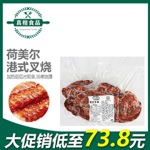 Holmel Hong Kong style barbecued pork 1kg typhoon shelter breakfast Hong Kong style dessert honey barbecued pork discount