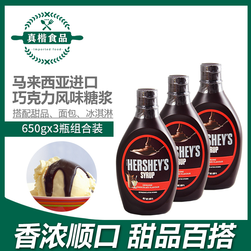 Good time dark chocolate sauce 650g imported Juguinea sauce caramel strawberry fruit jam seasonings West Point baking raw material