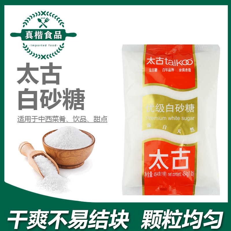 Taikoo White Sugar Caster sugar Caster sugar Powdered sugar frosting for cake tarts Baking ingredients 454g