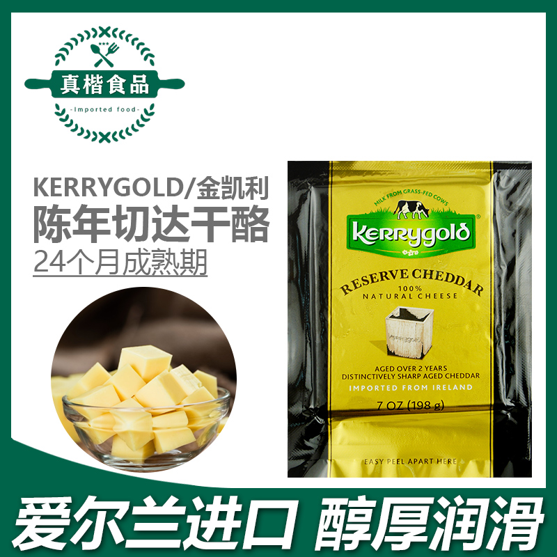 Golden Kelly Irish Flavor Chen Years Cut Cheese 198g Original Cheese Ice Cream Biscuit Ice-cream raw material