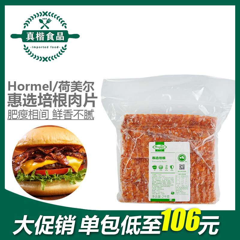 Homer Choose Bacon 2kg Smoked Pizza Pizza Bbq Raw Pork Premium Bacon 70 Slices Commercial