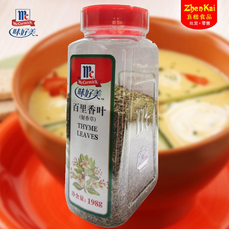 Taste good beauty thyme 198g vanilla leaves Italian pasta West dining steak baked pizza raw material thyme leaves