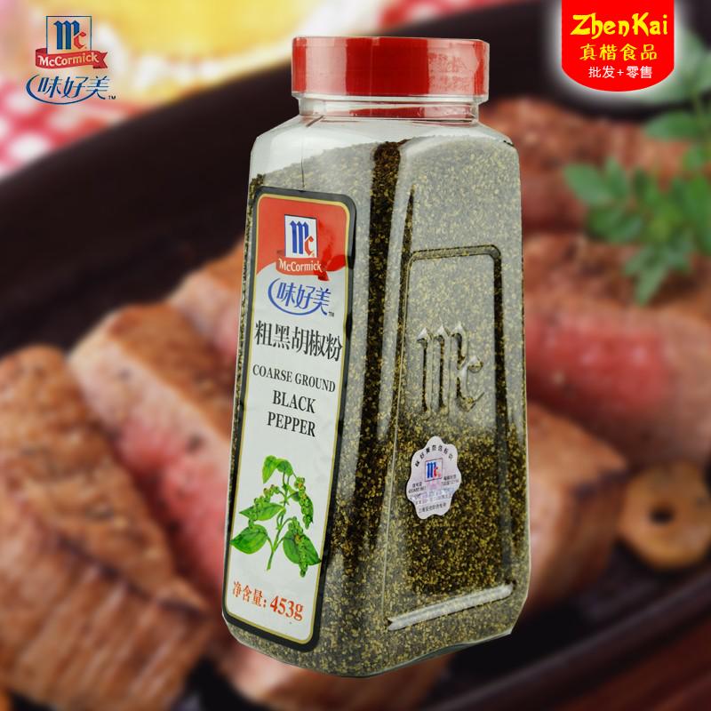 Tasty American thick black pepper powder 453g western food steak baked pizza barbecue pasta seasoning raw materials