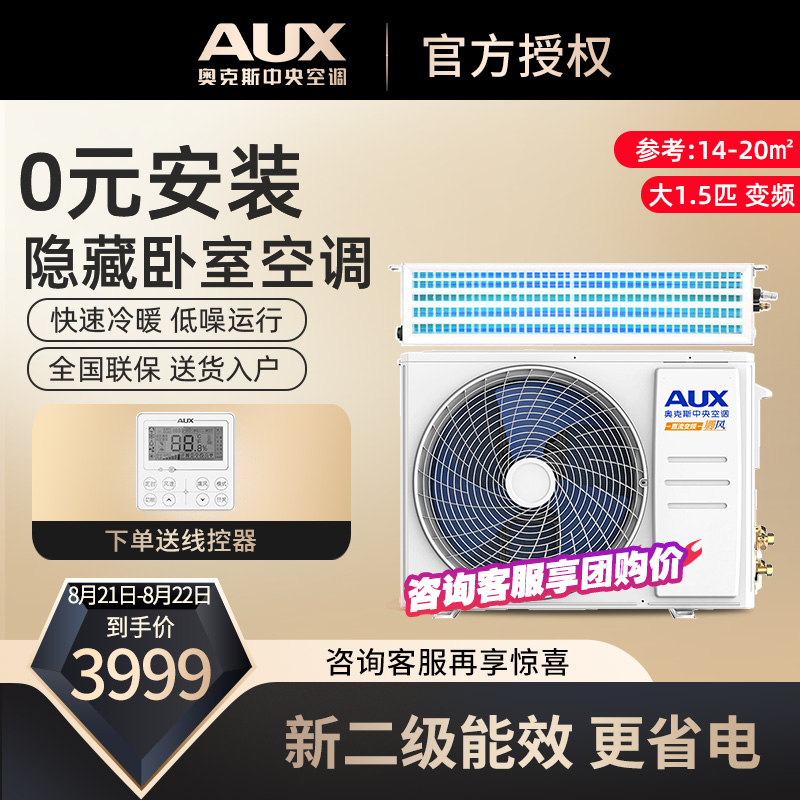 (New) Oaks a large 15 hp inverter duct machine home central air conditioning embedded card machine