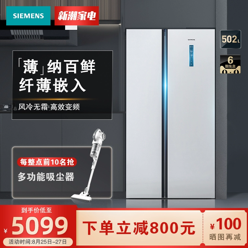 Tủ lạnh Siemens cửa bên dung tích lớn siêu mỏng chuyển đổi tần số nhúng làm mát bằng không khí không đóng băng KA50NE20TI hàng đầu chính thức - Tủ lạnh