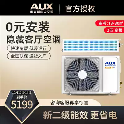(New) Oaks drag a 2 a frequency duct machine household central air conditioning embedded machine heating and cooling