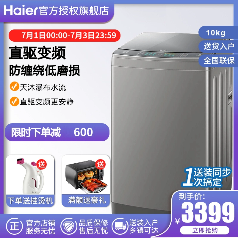 Máy giặt Haier hoàn toàn tự động hộ gia đình XQS100-BZ866 công suất kép truyền động trực tiếp bánh xe sóng 10kg - May giặt