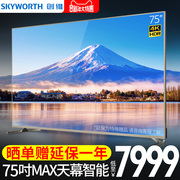 màn hình tivi samsung Skyworth / Skyworth 75A7 75 inch 4K HD Mạng thông minh LCD TV Flagship Store 70 80 tivi hay