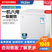 Tủ đông Haier / Haier BC / BD-141HZA Tủ đông mini Mini Tủ đông lạnh - Tủ đông